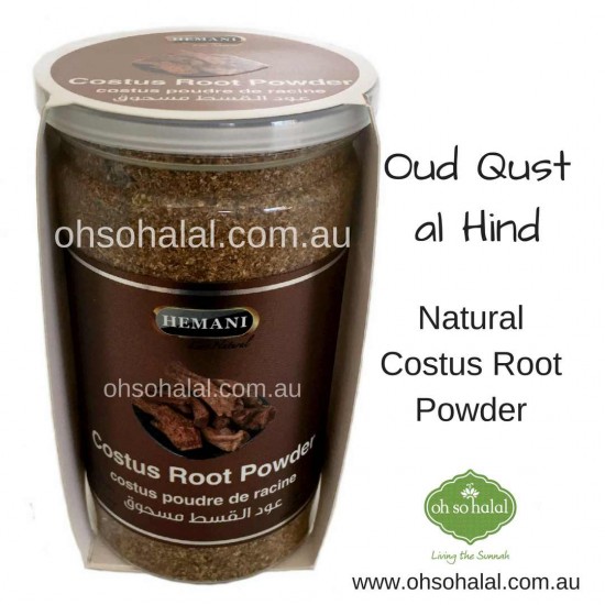 Oud Qust Al-Hindi (Indian Costus Root) Powder - 200 grams (Past Expiry Date)