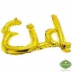 Eid Gold Foil Balloon